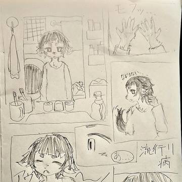 流行り病