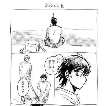 高校2年 夏