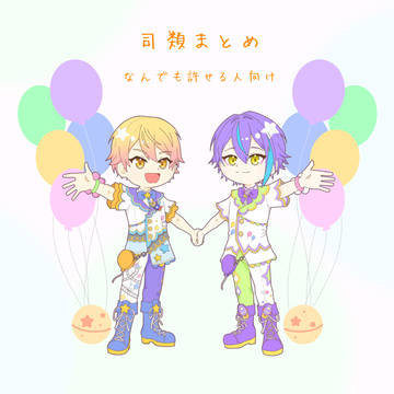 まとめ