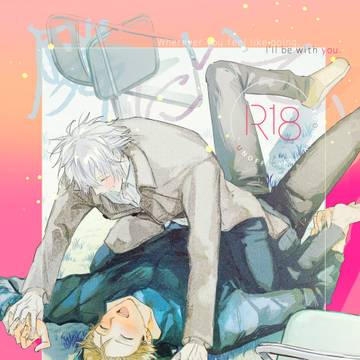 【Web再録】隣にいて、どこまでも【龍楽】