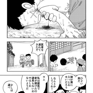 オバケなんて飛田1