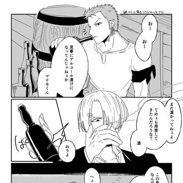 ゾ誕漫画と絵