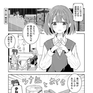 闇炊飯