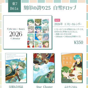 【11/16刻印の誇り25】お品書き