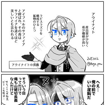 宝石長義たちその2