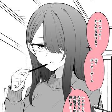 お願いしたら文句を言いつつもなんだかんだやってくれるやつ