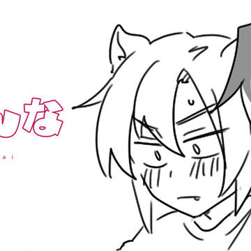 妖なみんな【創作BL】
