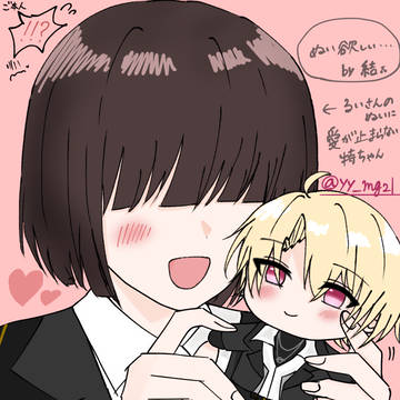 累特。累さんのぬいが愛おしい特ちゃん。