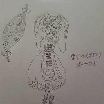 息抜き
