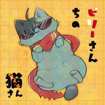 【11/16スパーク】ビリイト本