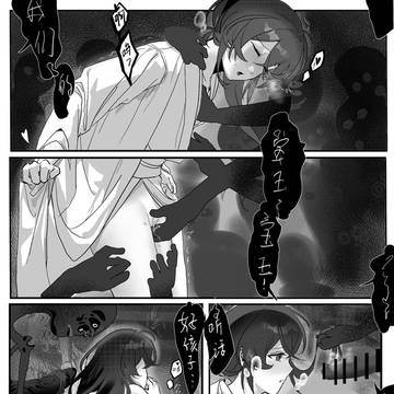 仙人x宝玉2p