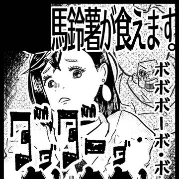 【C107】冬コミ参戦・『ダダダーダ・ダンダダン』新刊予定告知