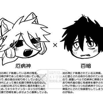 ケモ厄もぐえろ漫画
