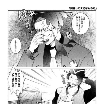 誠意