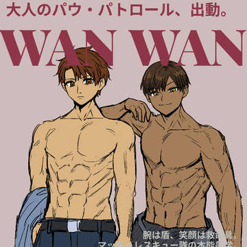 雑誌WANWANで特集された擬人化⭐️と⚓️