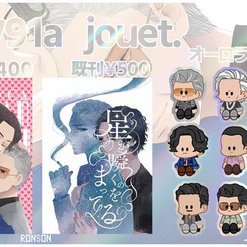 【黄昏の城砦にて 】おしながき