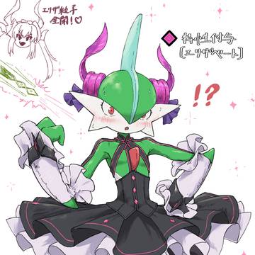エリザベート特性付与！