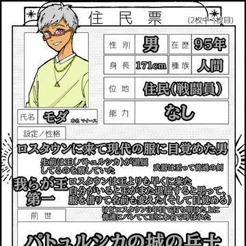 目覚めた兵士