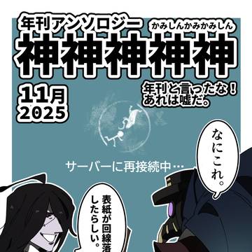 【11/16残狂】新刊のお知らせ