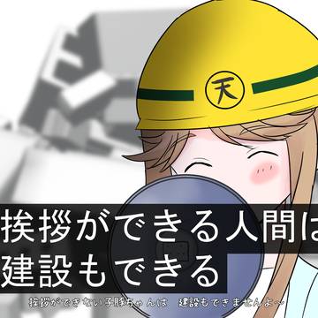 メガホンを貰った朋花ちゃん