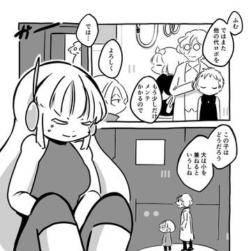 ロボット百景「大型」