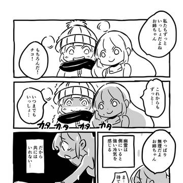俺たちの冒険はこれからだ!