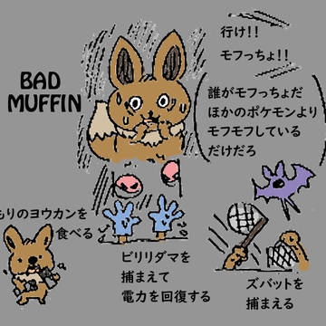 BAD MUFFIN