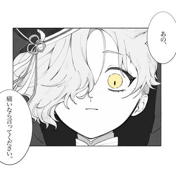 会心の一撃