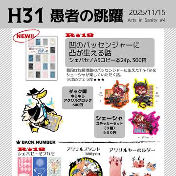 【11/15AIS＃04】お品書き