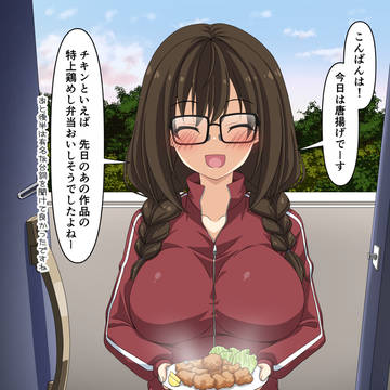 隣に越してきたアニメオタクさんが平日はパリッとしてた話