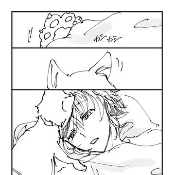 ろふ関連漫画ログ11