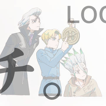 チ。ログ