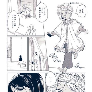 【TWST】カリジャミ 未来と缶コーヒー