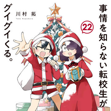 11/20 単行本22巻発売!