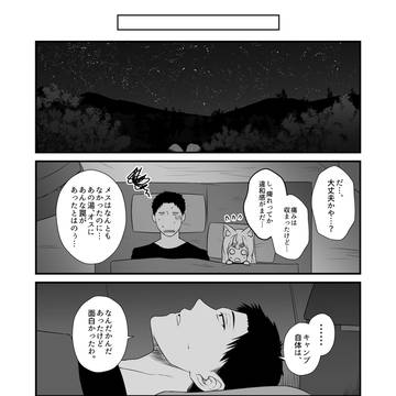 狐白日和191