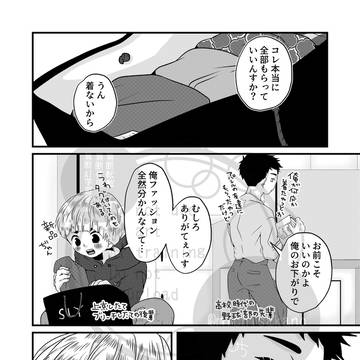片想い先輩→後輩