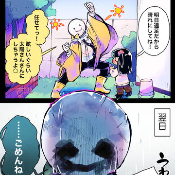 てるてる坊主