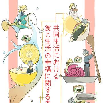 【11/16】 アルカヴェ新刊サンプル