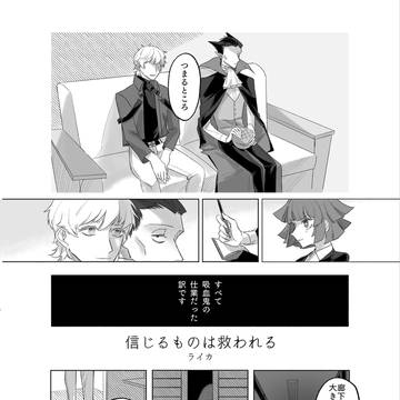 信じるものは救われる