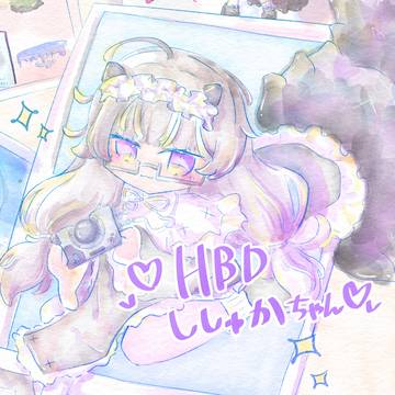 ししゅかちゃんHBD!!!