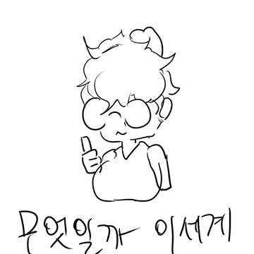 예 그렇게 됬습니다.