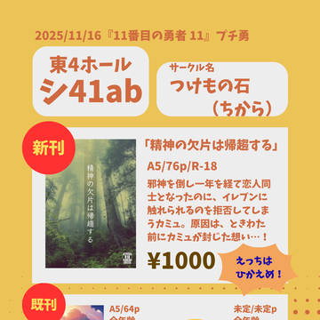 11/16 おしながき
