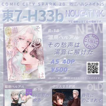 11/16 残狂 お品書き