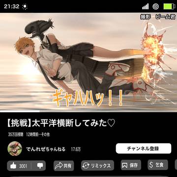 デンレゼチャンネル　太平洋横断してみたチャレンジ