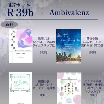 11/16プリ★コン27お品書き