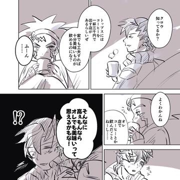 コーヒー(ンジクロ)