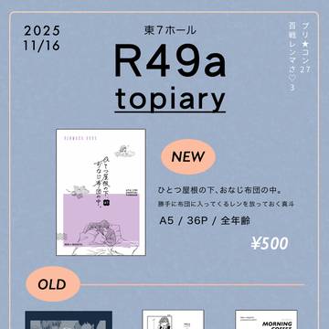 11/16 お品書きとサンプル