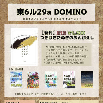 【11/16閃華】おしながき