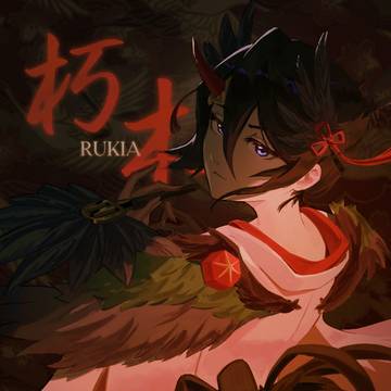朽木 ルキア