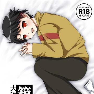 【11/16緋糸を解く】大汐新刊サンプル